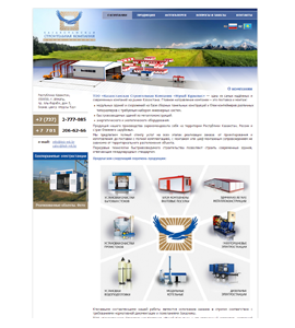 Сайт казахской строительной компании