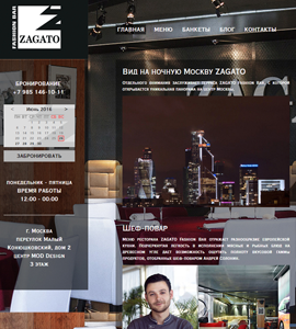 Сайт ресторана Zagato